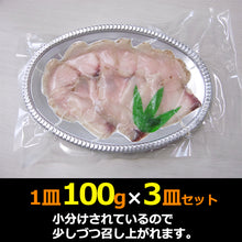 画像をギャラリービューアに読み込む, 国産 鯉のあぶり刺身100g×3
