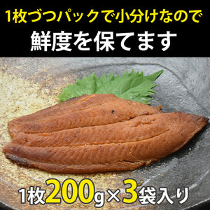 国産 なまずの蒲焼約200g×3袋セット【コモリ食品】