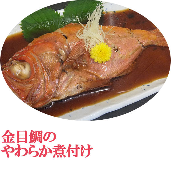 金目鯛のやわらか煮付け　化粧箱入れ（単品） かねはち ギフト
