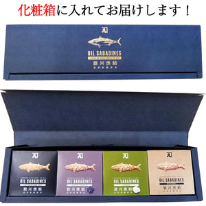 全国ご当地缶詰グランプリ金賞OIL SABADINES（オイルサバディン）4種食べ比べギフトセット かねはち その他受賞多数 ギフト
