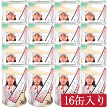 画像をギャラリービューアに読み込む, こまちがゆ　280g×16缶入 秋田県の優良県産品 無添加自然食品 5年保存 こまち食品 缶詰
