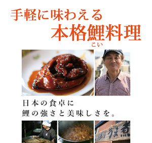 国産 鯉の角煮3種6袋セット（醤油・生姜・山椒 各2袋）【コモリ食品】【骨まで柔らかいうま煮】