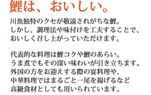 画像をギャラリービューアに読み込む, 国産 鯉の角煮3種6袋セット（醤油・生姜・山椒 各2袋）【コモリ食品】【骨まで柔らかいうま煮】
