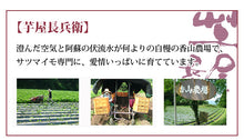 画像をギャラリービューアに読み込む, 芋屋長兵衛 おやついも（冷凍焼イモ）8袋セット【クール便】
