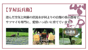 芋屋長兵衛 おやついも（冷凍焼イモ）8袋セット【クール便】