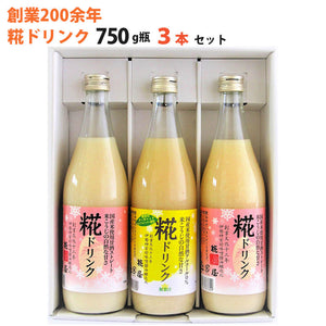 米麹 甘酒 糀ドリンク・レモン糀ドリンク3本詰合せ 糀ドリンク×2本、レモン糀ドリンク×1本 各750g【掛け米に三重県産コシヒカリ使用】【糀屋】