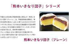 画像をギャラリービューアに読み込む, 芋屋長兵衛 熊本名物「いきなり団子」20個セット（プレーン・さくら・よもぎ・紫芋・黒糖の5種類）【クール便】
