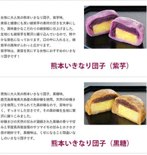 画像をギャラリービューアに読み込む, 芋屋長兵衛 熊本名物「いきなり団子」20個セット（プレーン・さくら・よもぎ・紫芋・黒糖の5種類）【クール便】
