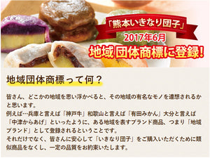 芋屋長兵衛 熊本名物「いきなり団子」20個セット（プレーン・さくら・よもぎ・紫芋・黒糖の5種類）【クール便】