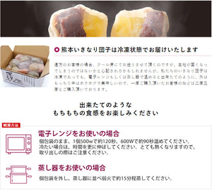 芋屋長兵衛 熊本名物「いきなり団子」20個セット（プレーン・さくら・よもぎ・紫芋・黒糖の5種類）【クール便】