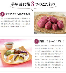 芋屋長兵衛 熊本名物「いきなり団子」20個セット（プレーン・さくら・よもぎ・紫芋・黒糖の5種類）【クール便】