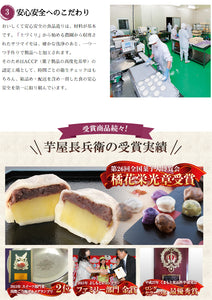 芋屋長兵衛 熊本名物「いきなり団子」20個セット（プレーン・さくら・よもぎ・紫芋・黒糖の5種類）【クール便】
