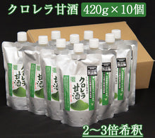 画像をギャラリービューアに読み込む, くらしき塩屋 クロレラ甘酒 420ｇ 10個セット【2～3倍希釈タイプ】 米麹 あまざけ 砂糖不使用 ノンアルコール
