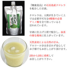 画像をギャラリービューアに読み込む, くらしき塩屋 クロレラ甘酒 420ｇ 10個セット【2～3倍希釈タイプ】 米麹 あまざけ 砂糖不使用 ノンアルコール
