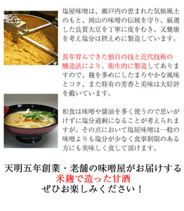 くらしき塩屋 紅こうじ甘酒 420ｇ 10個セット【2～3倍希釈タイプ】 米麹 あまざけ 砂糖不使用 ノンアルコール【日付指定不可】