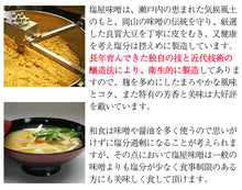 画像をギャラリービューアに読み込む, くらしき塩屋 紅こうじ甘酒 420ｇ 10個セット【2～3倍希釈タイプ】 米麹 あまざけ 砂糖不使用 ノンアルコール【日付指定不可】
