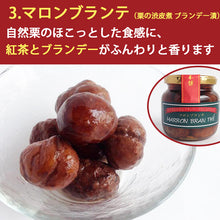 画像をギャラリービューアに読み込む, 国産 熊本県産 栗 渋皮煮・甘露煮・ブランデー漬「栗食べ比べ3種セット」自然栗・和栗・マロンブランテ ギフト箱入 自然栗本舗 熊木産業 ギフト
