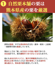 画像をギャラリービューアに読み込む, 国産 熊本県産 栗 渋皮煮 自然栗・中びん 550ｇ×2 添加物不使用 無添加 自然栗本舗 熊木産業 ギフト
