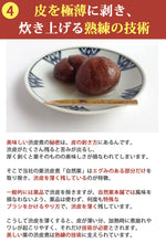 画像をギャラリービューアに読み込む, 国産 熊本県産 栗 渋皮煮 自然栗・中びん 550ｇ×2 添加物不使用 無添加 自然栗本舗 熊木産業 ギフト
