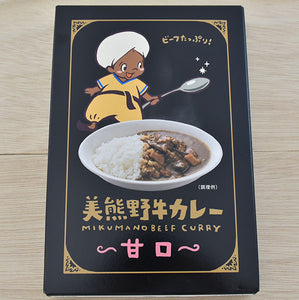 美熊野牛カレー 甘口 6個セット レトルト 【黒毛和牛の岡田／岡田精肉店】