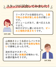 画像をギャラリービューアに読み込む, ライブの山賊焼×6個セット 赤ラベル【食べ方のしおり付き】【ミート工房かわば】
