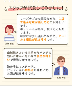 ライブの山賊焼×6個セット 赤ラベル【食べ方のしおり付き】【ミート工房かわば】
