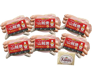 ライブの山賊焼×6個セット 赤ラベル【食べ方のしおり付き】【ミート工房かわば】