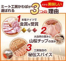 画像をギャラリービューアに読み込む, ライブの山賊焼×6個セット 赤ラベル【食べ方のしおり付き】【ミート工房かわば】
