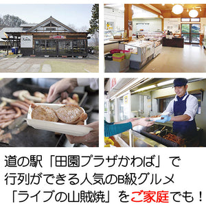ライブの山賊焼×6個セット 赤ラベル【食べ方のしおり付き】【ミート工房かわば】