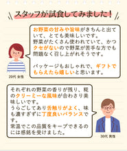 画像をギャラリービューアに読み込む, スープスムージー4種(エビとトマト、かぼちゃ、白ネギと生姜、カリーとパプリカ) 9個入りギフト【エムエム・スープ】【国産34種類の野菜と米麹入】Maazel Maazel（マーゼルマーゼル）
