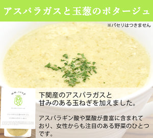 スープスムージー4種(とうもろこし、エビとトマト、きのこ、アスパラガス) 9個入りギフト【野菜ソムリエ厳選の純国産34種類のお野菜と米麹入り】Maazel Maazel（マーゼルマーゼル）