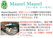 画像をギャラリービューアに読み込む, スープスムージー4種(エビとトマト、かぼちゃ、白ネギと生姜、カリーとパプリカ) 9個入りギフト【エムエム・スープ】【国産34種類の野菜と米麹入】Maazel Maazel（マーゼルマーゼル）
