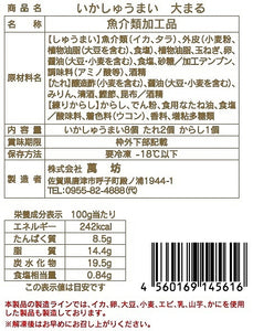いかしゅうまい三姉妹セット（いかしゅうまい・海老しゅうまい・かにしゅうまい）【萬坊】