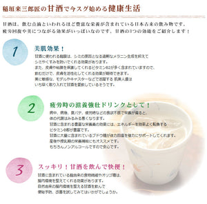 米麹の甘酒 民芸あまざけ360g×15袋セット 米麹 甘酒 砂糖不使用 ノンアルコール【味噌・漬物蔵元 稲垣来三郎匠】