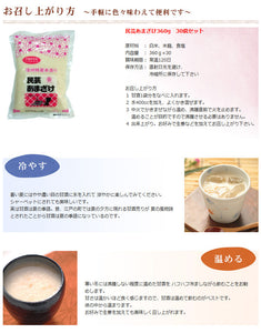 米麹の甘酒 民芸あまざけ360g×15袋セット 米麹 甘酒 砂糖不使用 ノンアルコール【味噌・漬物蔵元 稲垣来三郎匠】