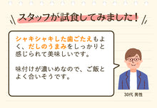 画像をギャラリービューアに読み込む, 霜月野沢菜 6袋セット【味噌・漬物蔵元 稲垣来三郎匠】
