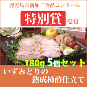 いずみどりの熟成柿酢仕立て 5個セット（木箱ギフト） 農園レストラン 三蔵（みくら）【沖縄への配送不可】