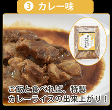 画像をギャラリービューアに読み込む, 鹿児島県産豚なんこつのやわらか煮 3種 各2個セット【柚子胡椒味・しょうが味・カレー味】【木箱ギフト】【贈答用】【沖縄への配送不可】【農園レストラン 三蔵（みくら）】
