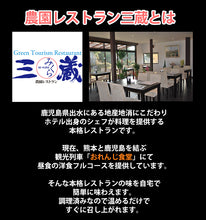 画像をギャラリービューアに読み込む, 鹿児島県産豚なんこつのやわらか煮 3種 各2個セット【柚子胡椒味・しょうが味・カレー味】【木箱ギフト】【贈答用】【沖縄への配送不可】【農園レストラン 三蔵（みくら）】
