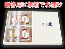 画像をギャラリービューアに読み込む, 鹿児島県産豚なんこつのやわらか煮 3種 各2個セット【柚子胡椒味・しょうが味・カレー味】【木箱ギフト】【贈答用】【沖縄への配送不可】【農園レストラン 三蔵（みくら）】
