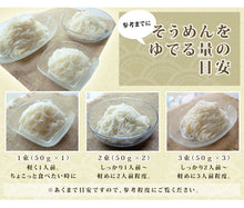 画像をギャラリービューアに読み込む, 三輪手延素麺　みわのにじ RMW-40 手延べそうめん 三輪そうめん小西 ギフト
