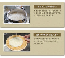 画像をギャラリービューアに読み込む, 三輪手延素麺　みわのにじ RMW-40 手延べそうめん 三輪そうめん小西 ギフト
