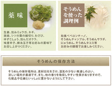 画像をギャラリービューアに読み込む, 三輪手延素麺　みわのにじ RMW-40 手延べそうめん 三輪そうめん小西 ギフト
