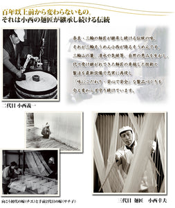 三輪手延素麺　三種詰合せ（極細・細物　吉野本葛入り）木箱入り GHZ-30 手延べそうめん 三輪そうめん小西 ギフト