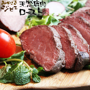 みやざきジビエ 天然鹿肉ロースト 化粧箱入り【カリー専門店 トプカ】【代引不可】