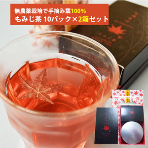 無農薬栽培もみじ葉使用 もゆるは もみじ茶 1箱10パック×2セット(食べられるもみじ葉付き)【アントシアニン含有】【株式会社もみじかえで研究所】