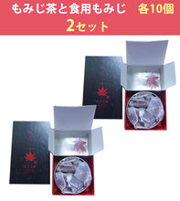 画像をギャラリービューアに読み込む, 無農薬栽培もみじ葉使用 もゆるは もみじ茶 1箱10パック×2セット(食べられるもみじ葉付き)【アントシアニン含有】【株式会社もみじかえで研究所】
