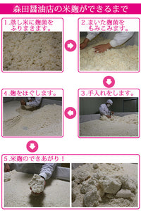 甘酒 生 360g×12本セット【米麹の甘酒】【無添加・ノンアルコール・ストレートタイプ】 【森田醤油店】