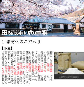 讃岐うどんすきと味噌ちゃんこうどんの詰合せ（6食入）【うどん本陣山田家】