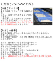 画像をギャラリービューアに読み込む, 讃岐うどんすきと味噌ちゃんこうどんの詰合せ（6食入）【うどん本陣山田家】

